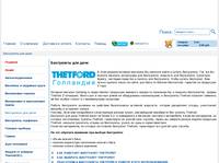 ���������� ��� ���� - Thetford, ���������� �������� �� ������, ������ ��������� ��� ���� � ����, ������, ������ ������, �������� ��� ����������